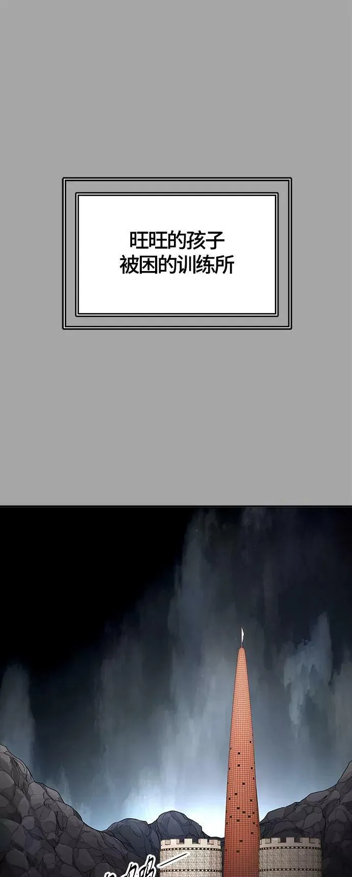 [第3季] 第111话 -犬与猫 第72页