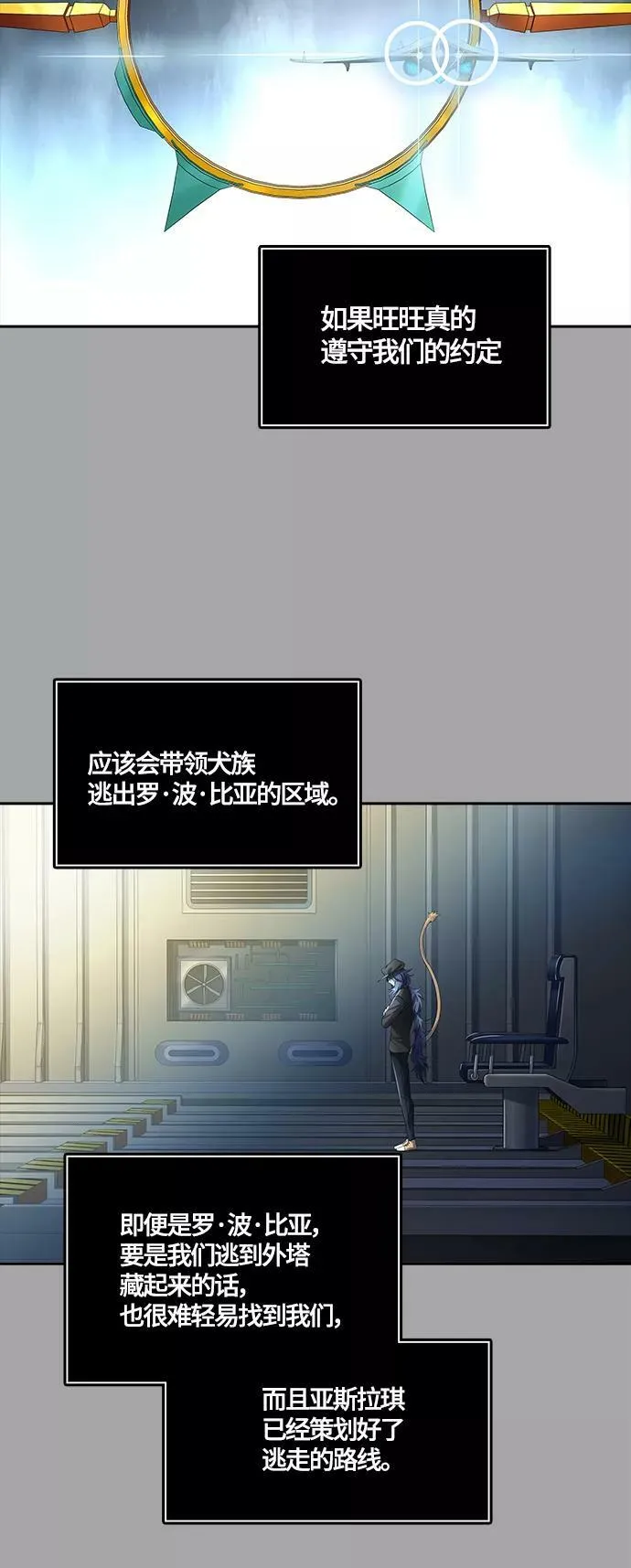 [第3季] 第111话 -犬与猫 第74页