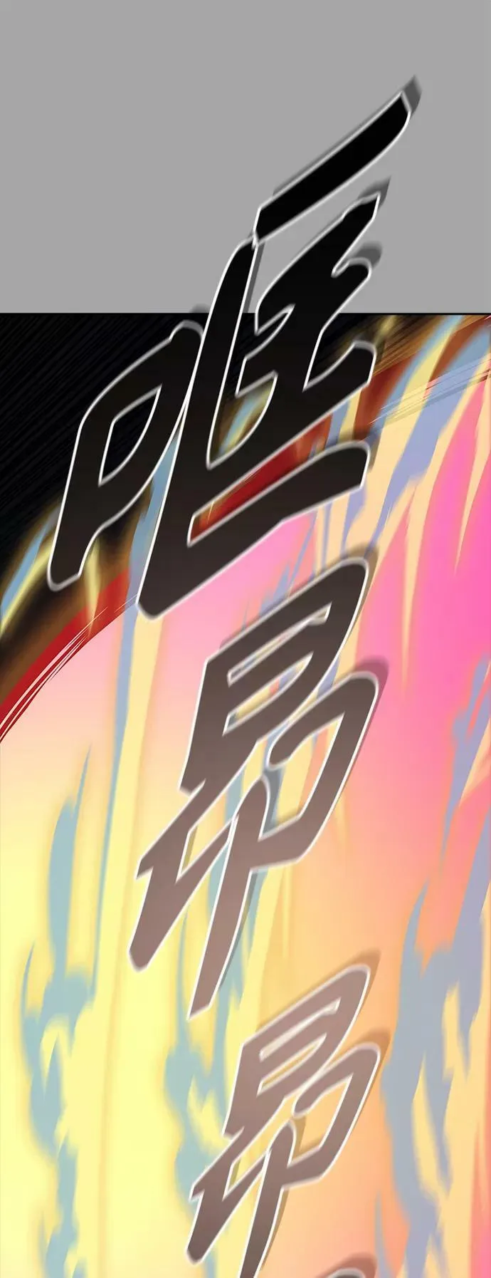 [第3季] 第111话 -犬与猫 第90页