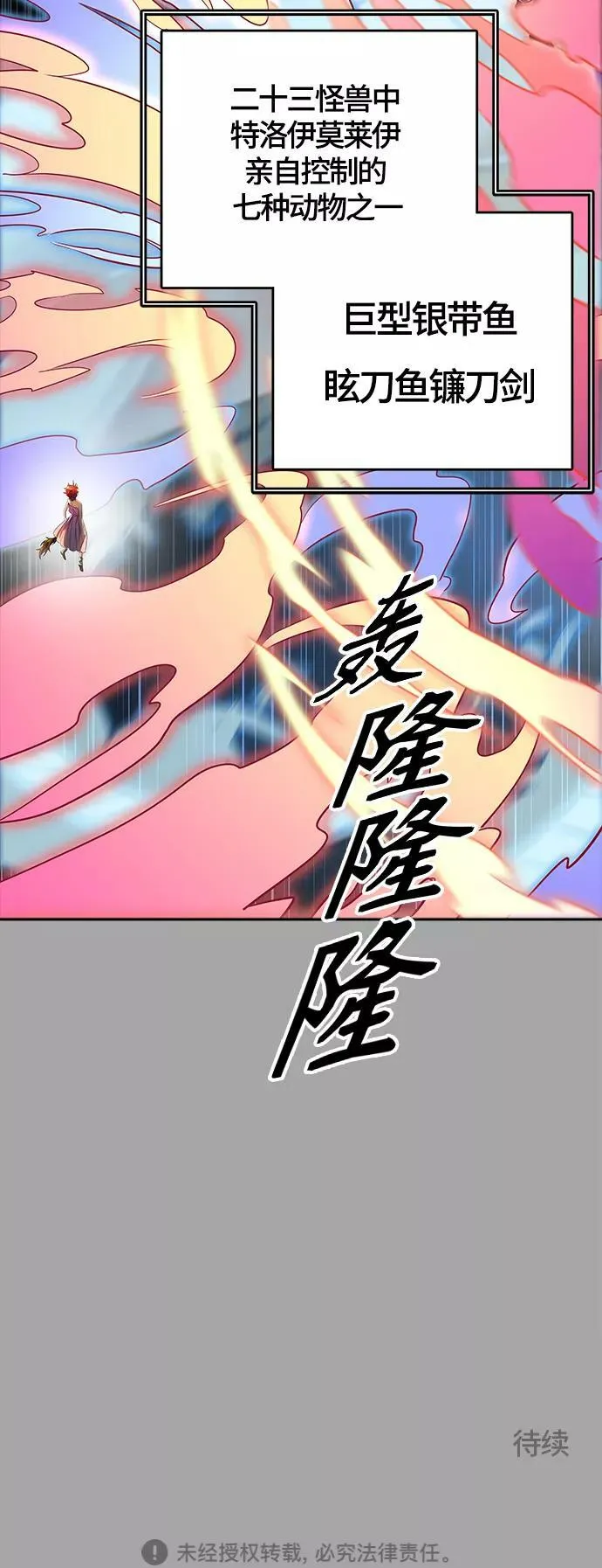 [第3季] 第111话 -犬与猫 第95页
