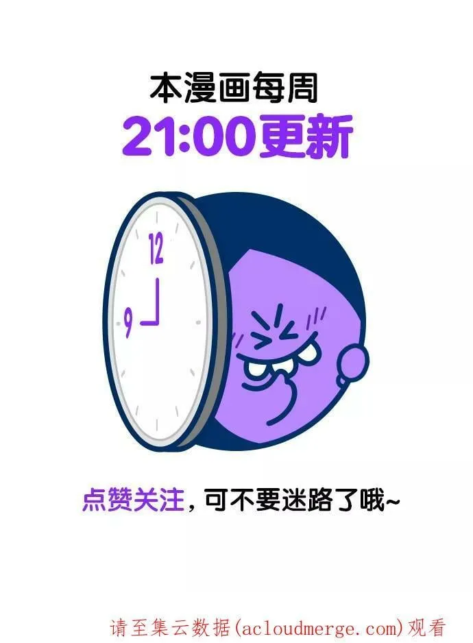 [第3季] 第111话 -犬与猫 第96页