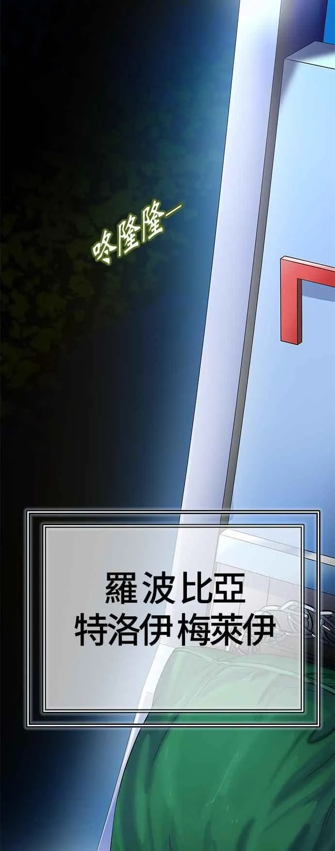 [第3季] 第108话 -降临 第2页