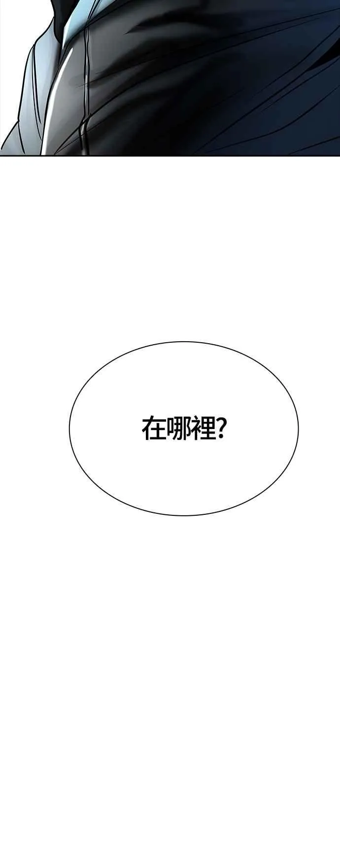 [第3季] 第108话 -降临 第6页
