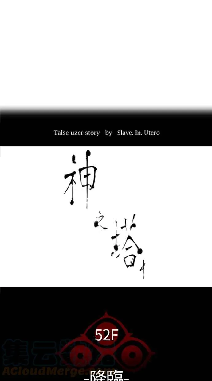[第3季] 第108话 -降临 第7页