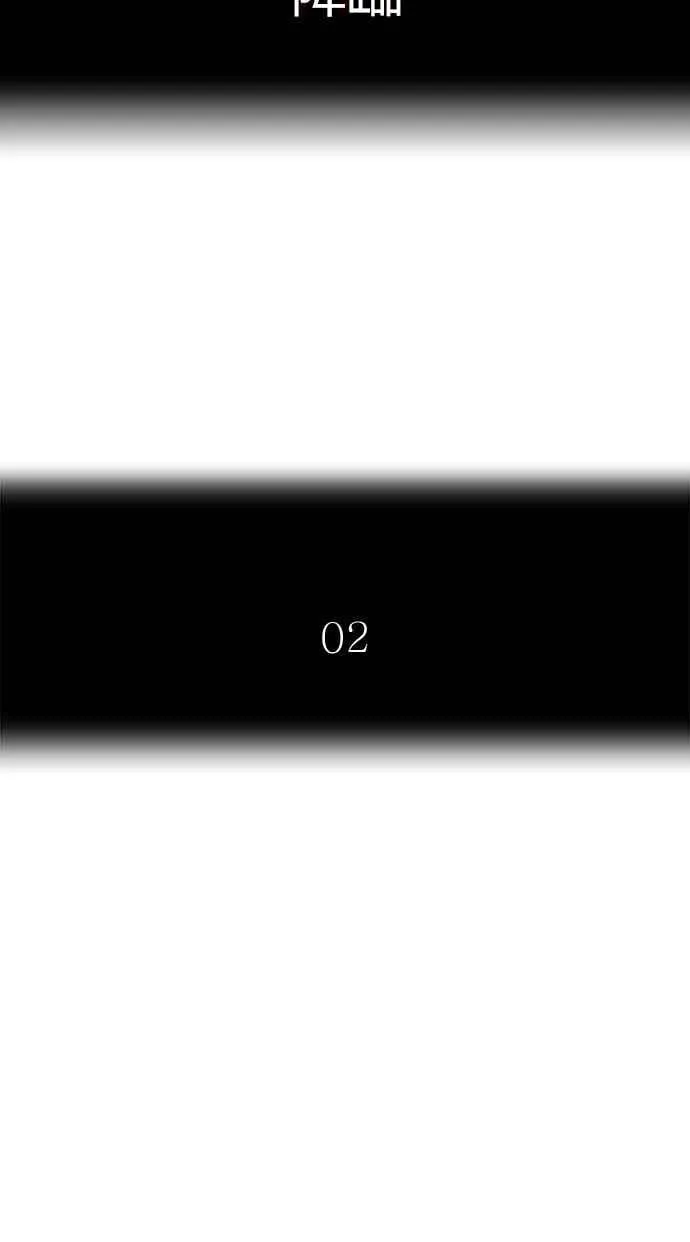 [第3季] 第108话 -降临 第8页