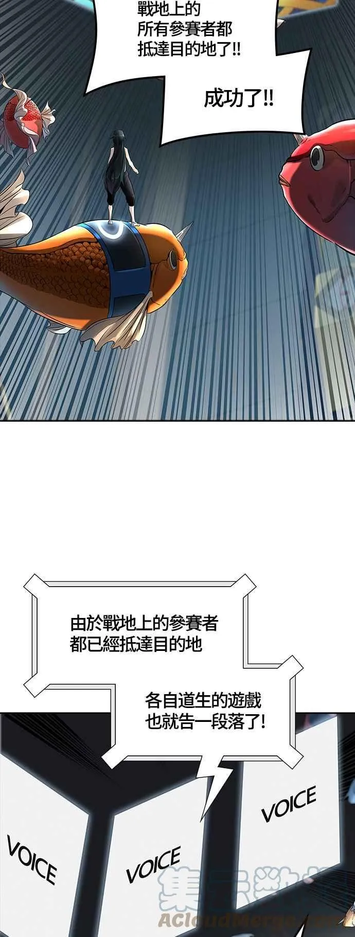 [第3季] 第108话 -降临 第10页