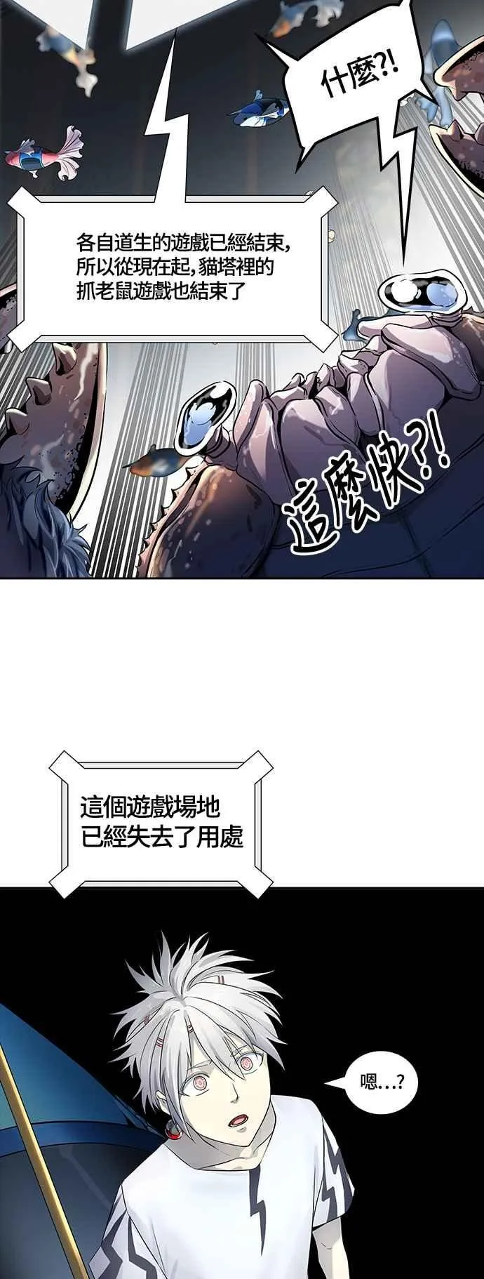 [第3季] 第108话 -降临 第11页