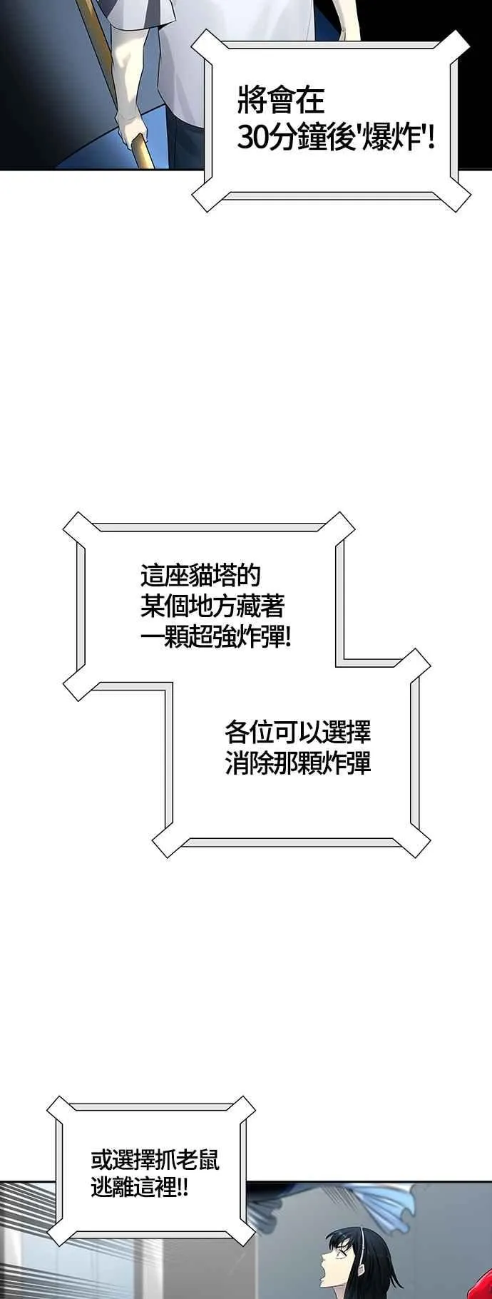 [第3季] 第108话 -降临 第12页