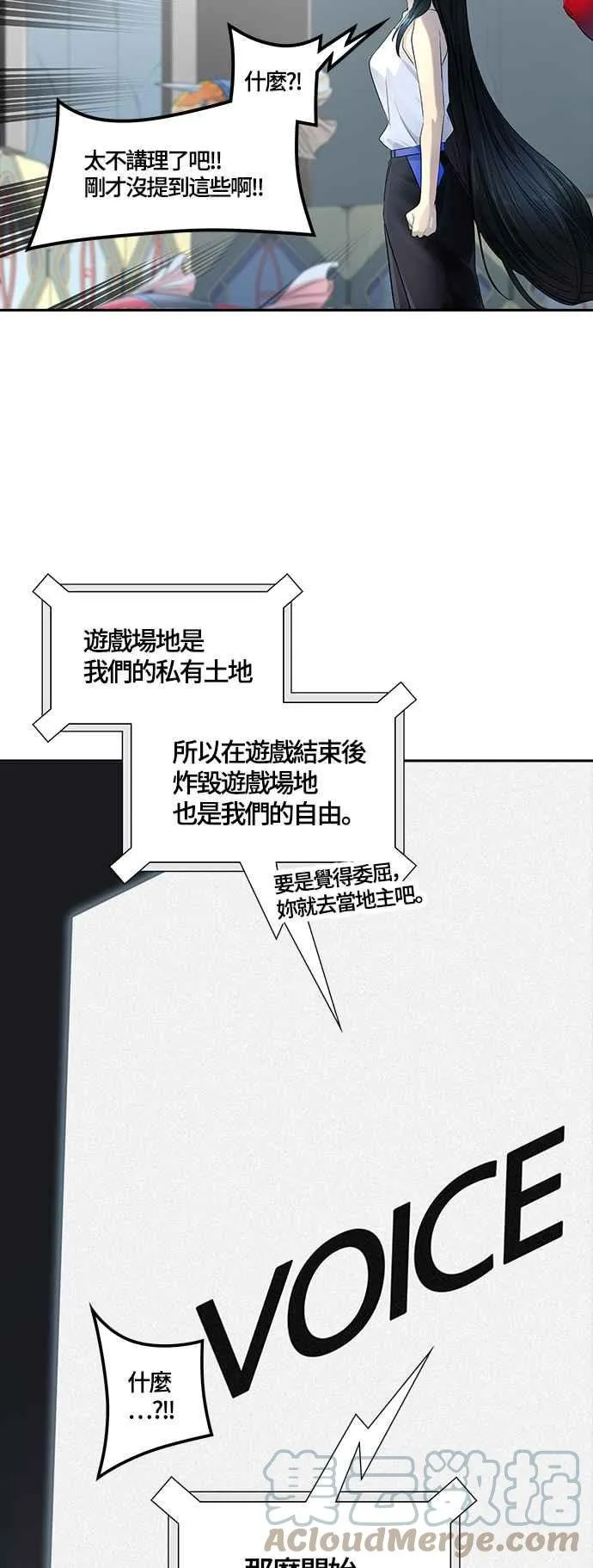 [第3季] 第108话 -降临 第13页