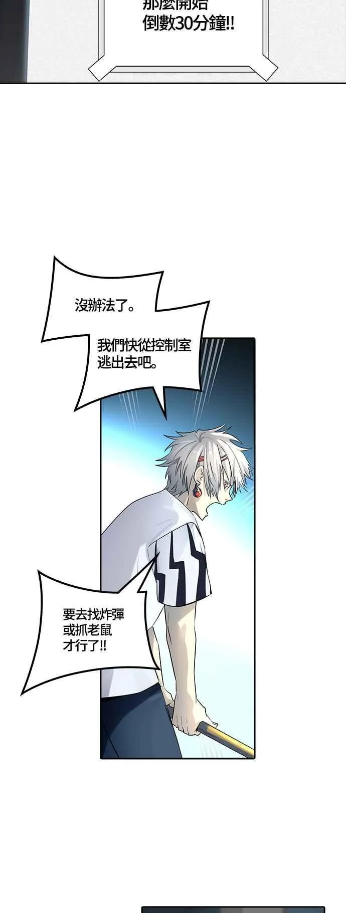 [第3季] 第108话 -降临 第14页