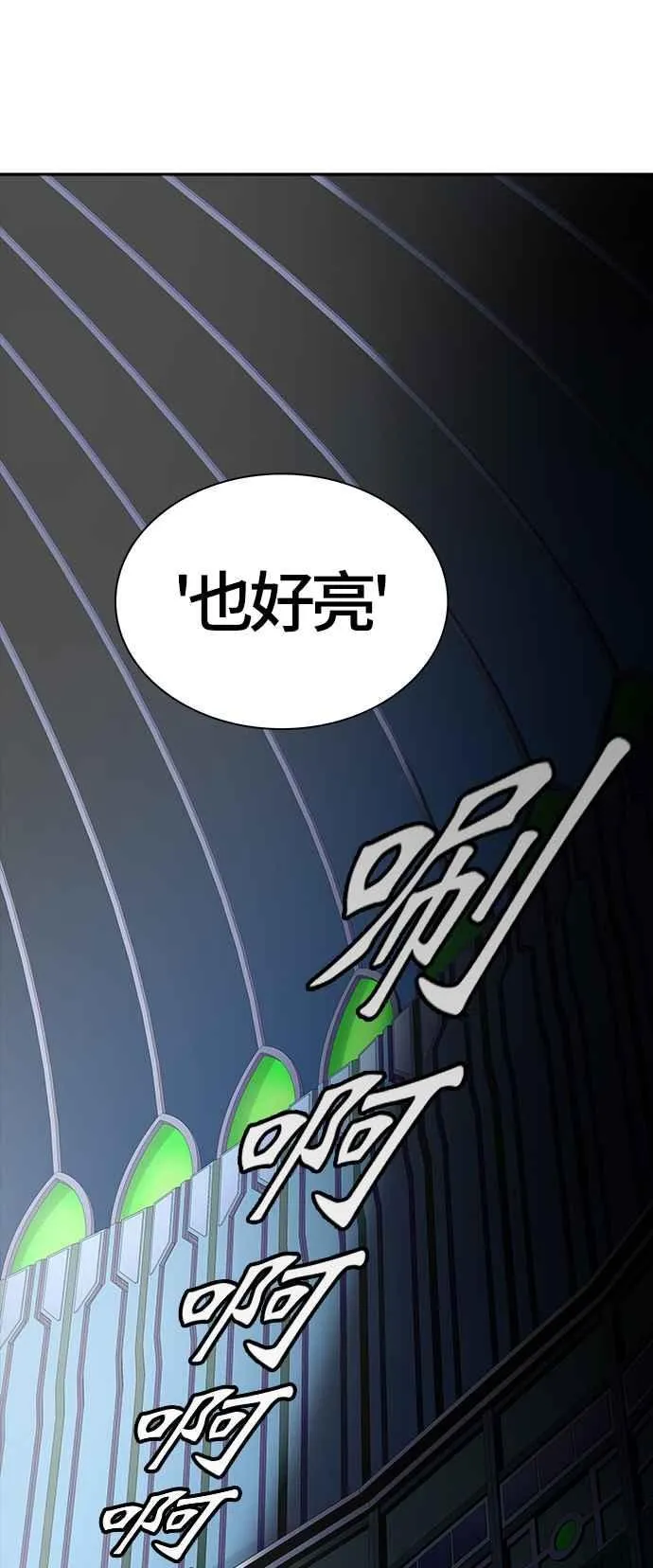 [第3季] 第108话 -降临 第23页