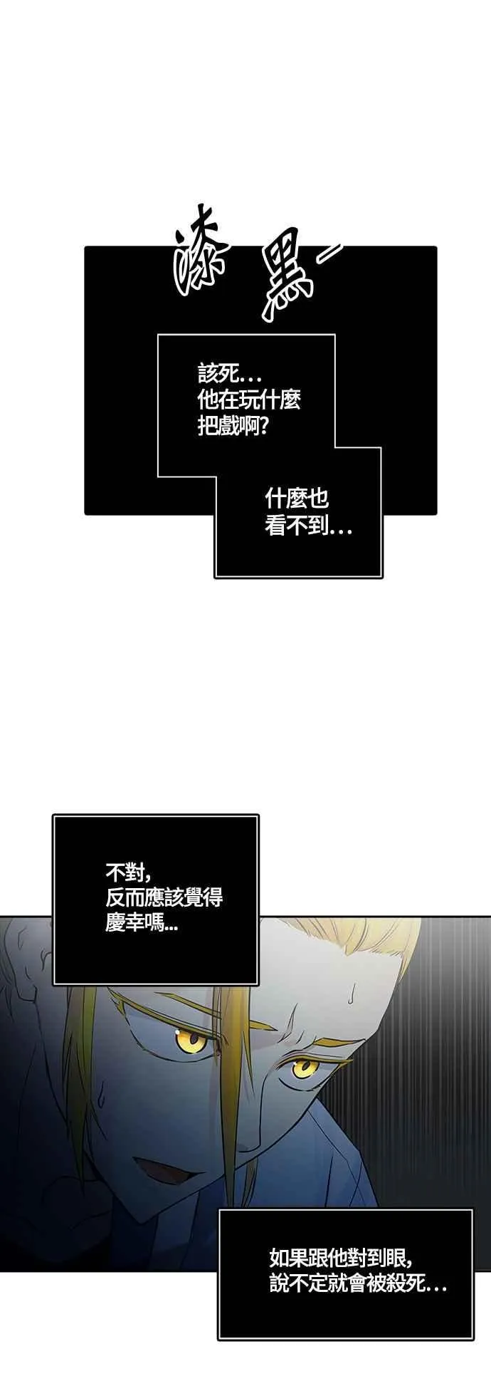 [第3季] 第108话 -降临 第27页