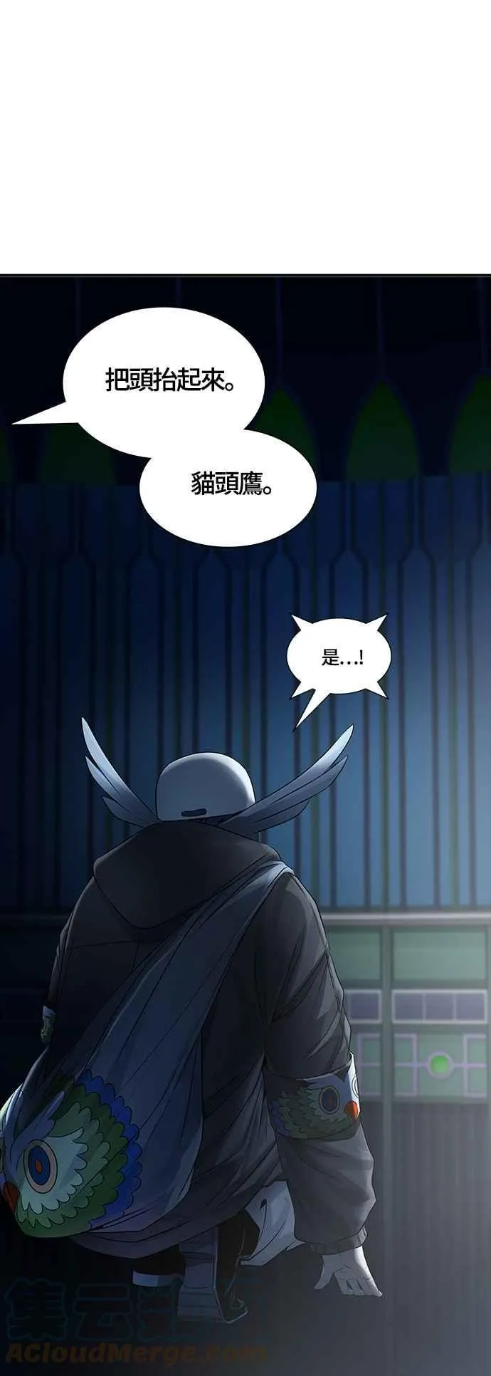 [第3季] 第108话 -降临 第28页