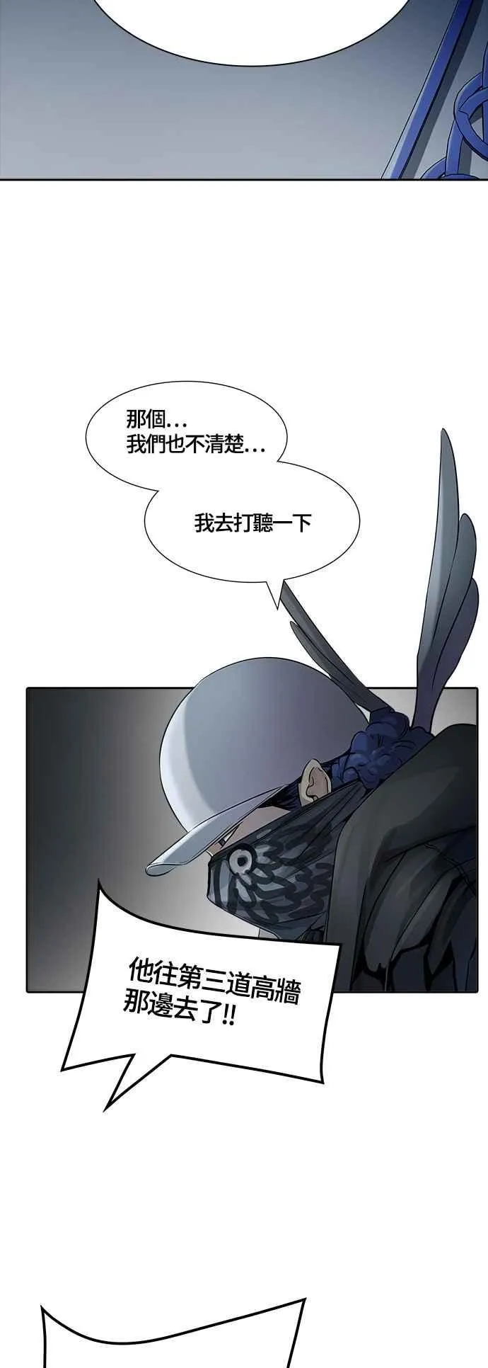 [第3季] 第108话 -降临 第30页