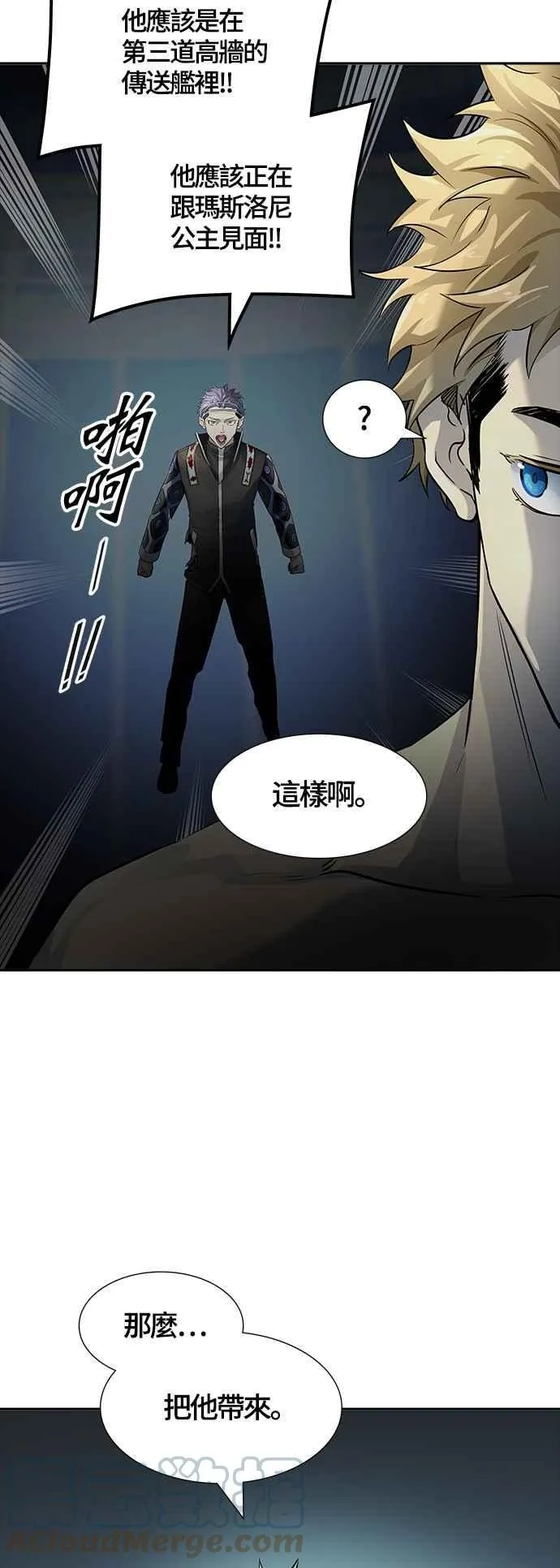 [第3季] 第108话 -降临 第31页