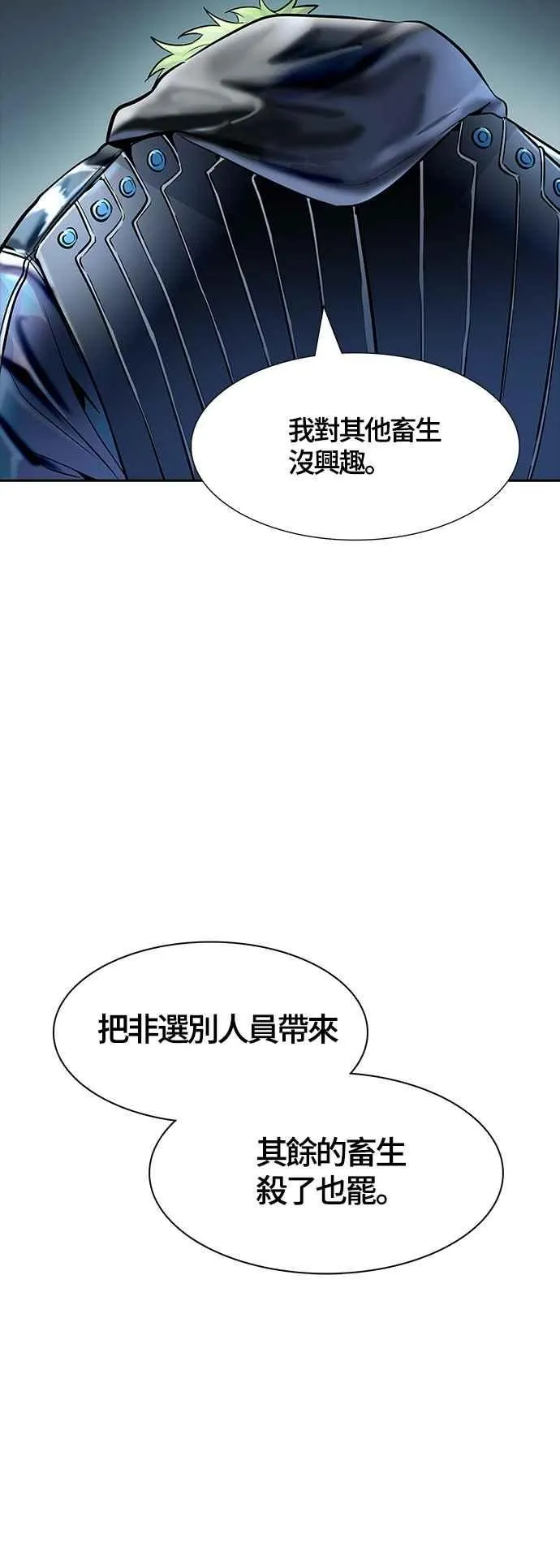 [第3季] 第108话 -降临 第32页