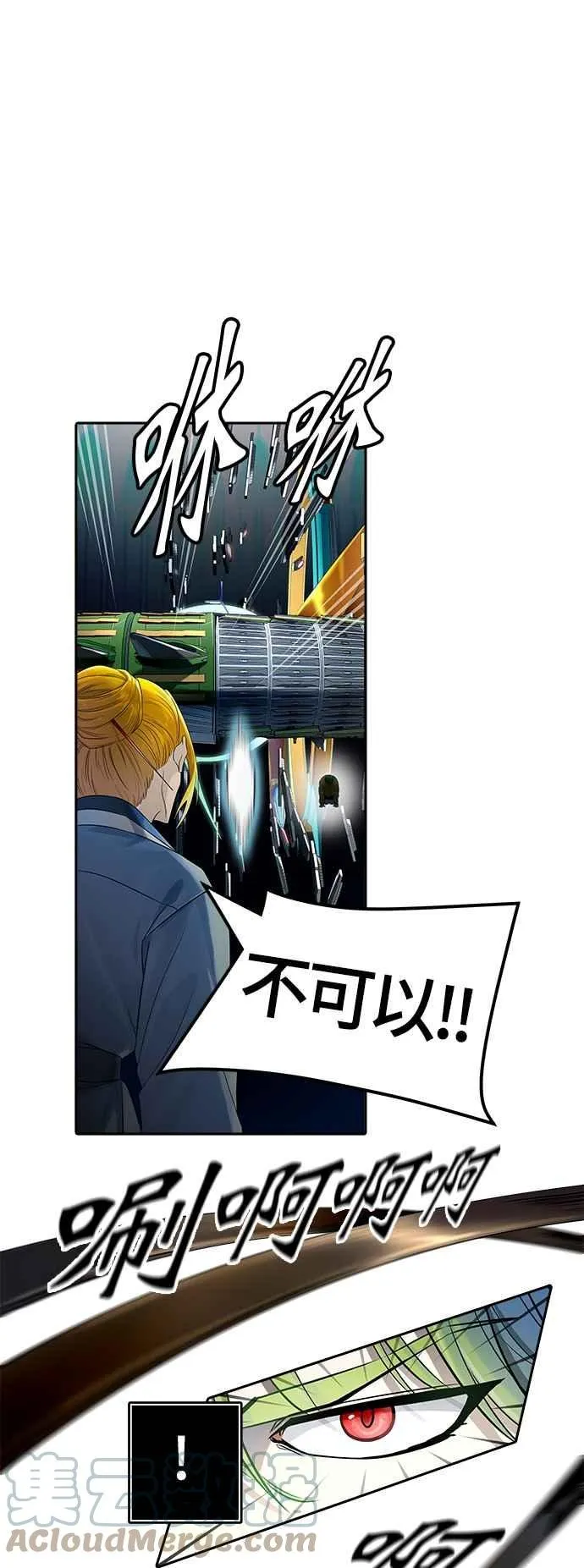 [第3季] 第108话 -降临 第34页