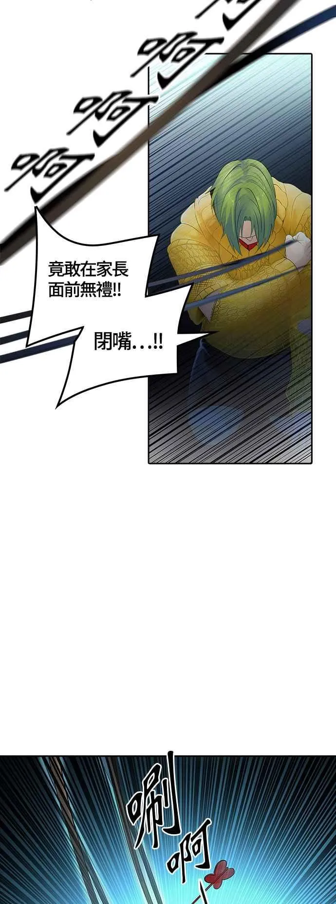 [第3季] 第108话 -降临 第35页