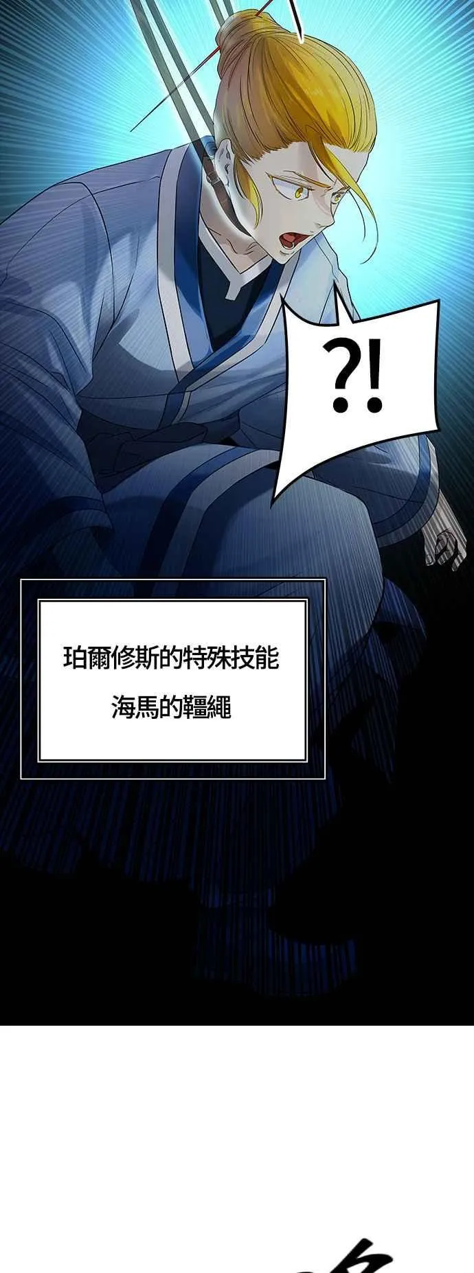 [第3季] 第108话 -降临 第36页
