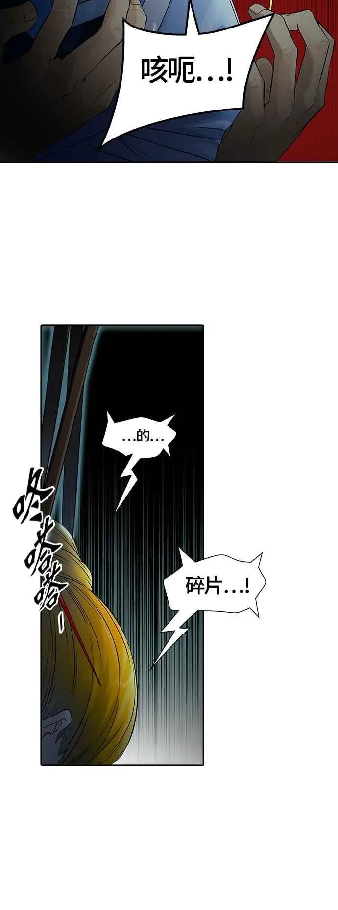 [第3季] 第108话 -降临 第39页