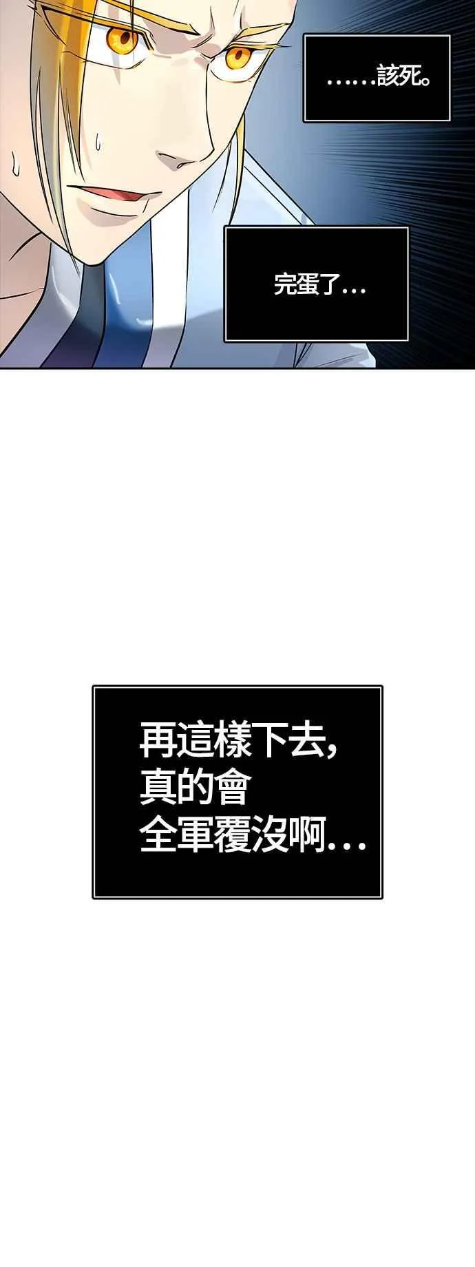 [第3季] 第108话 -降临 第45页