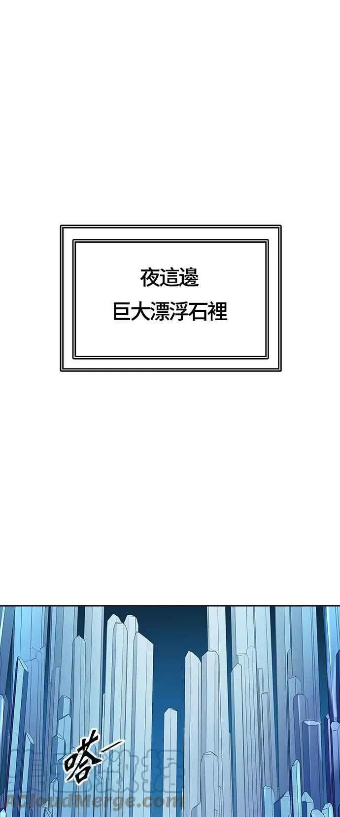 [第3季] 第108话 -降临 第46页
