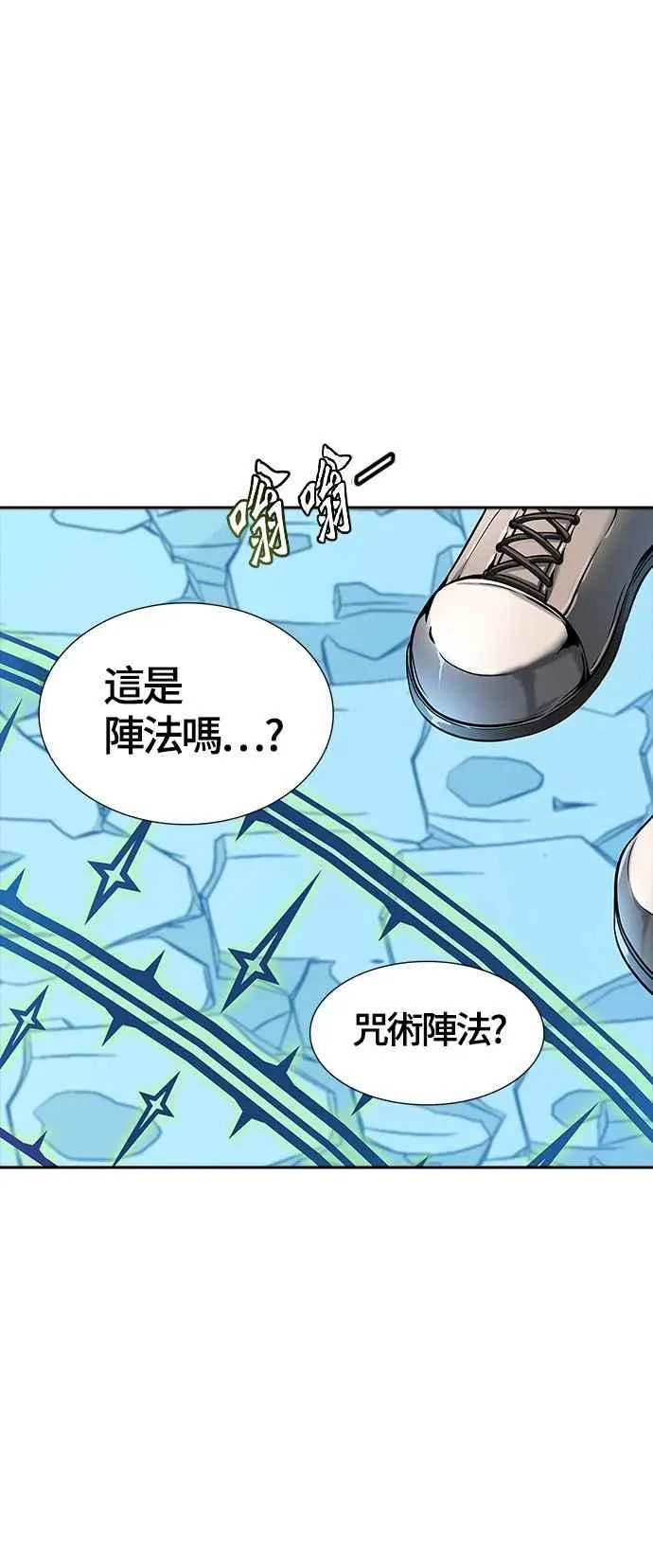 [第3季] 第108话 -降临 第50页