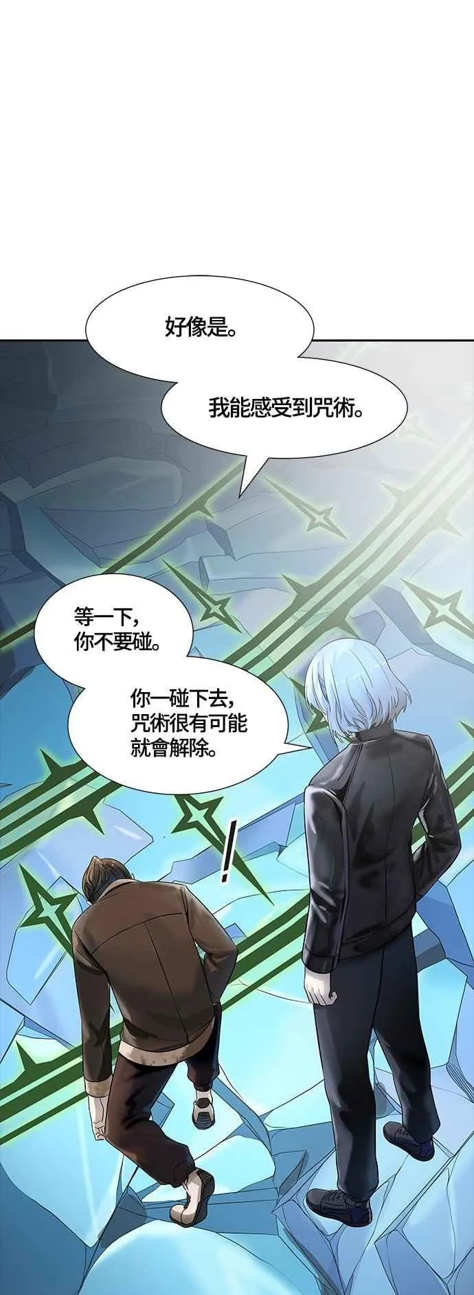 [第3季] 第108话 -降临 第51页