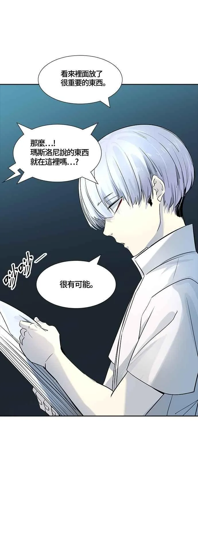 [第3季] 第108话 -降临 第53页
