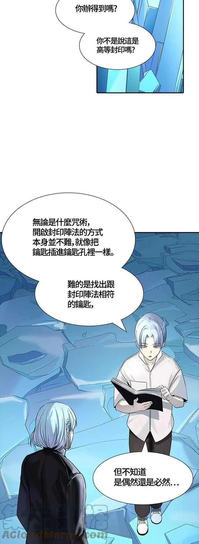 [第3季] 第108话 -降临 第55页