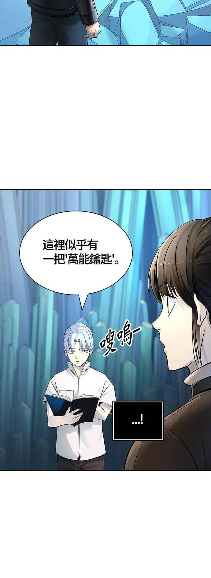 [第3季] 第108话 -降临 第56页