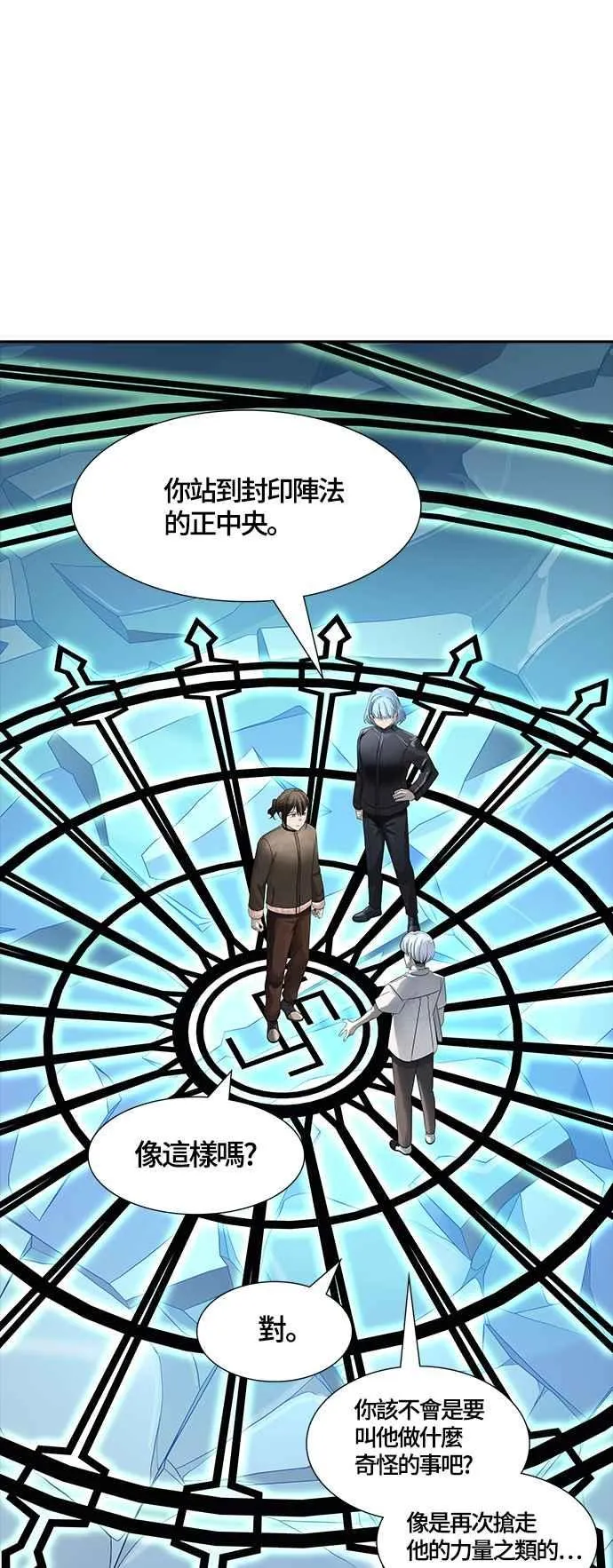 [第3季] 第108话 -降临 第57页