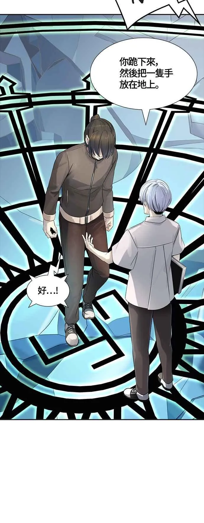 [第3季] 第108话 -降临 第59页