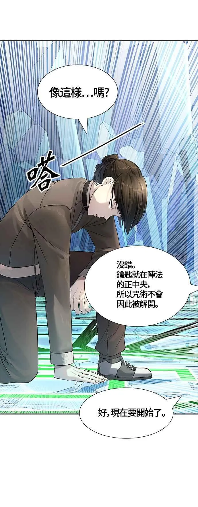 [第3季] 第108话 -降临 第60页