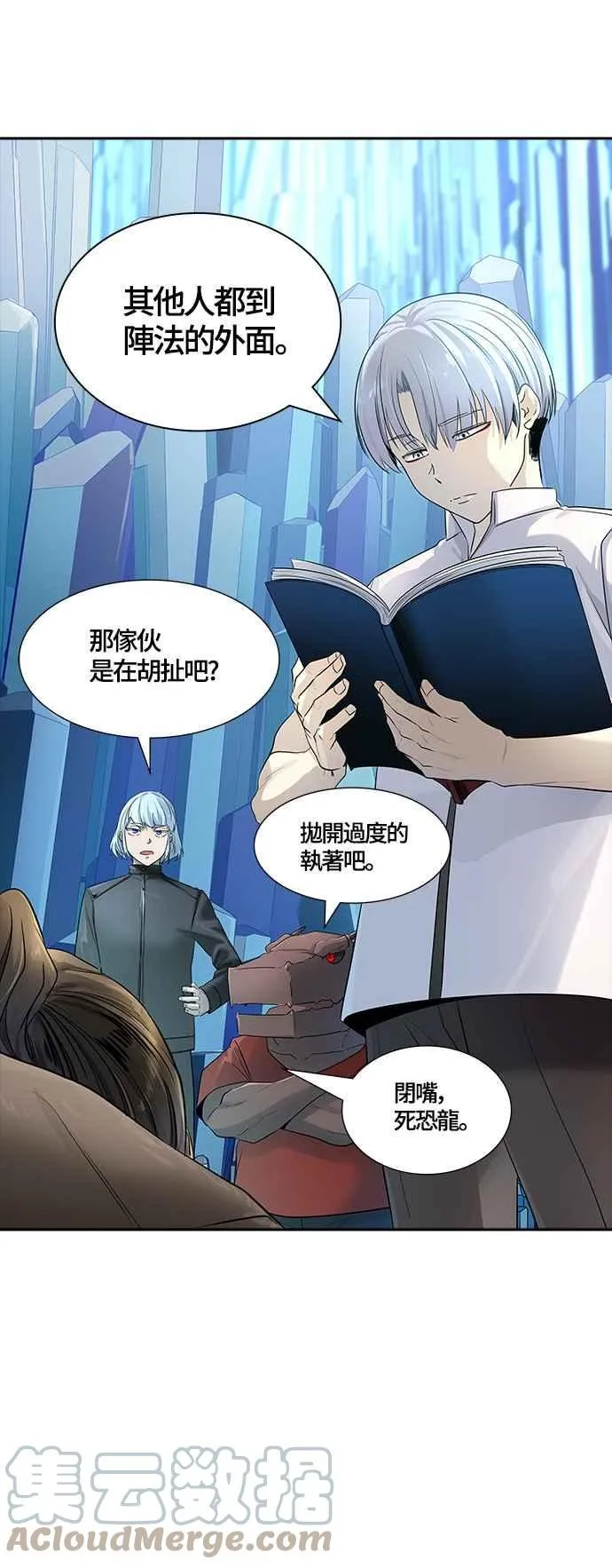 [第3季] 第108话 -降临 第61页
