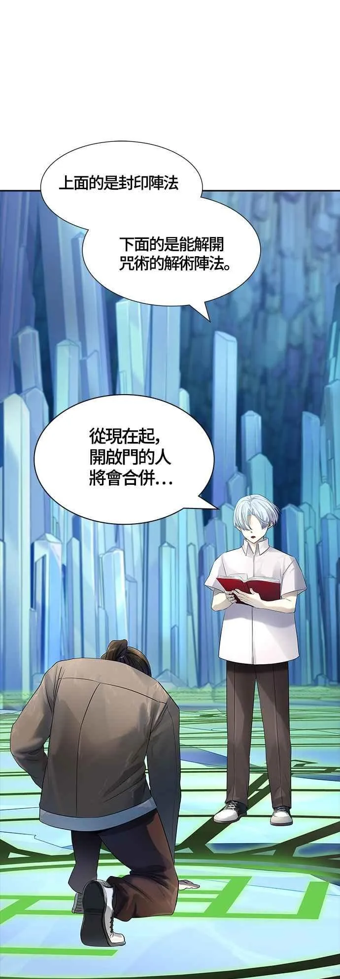 [第3季] 第108话 -降临 第62页
