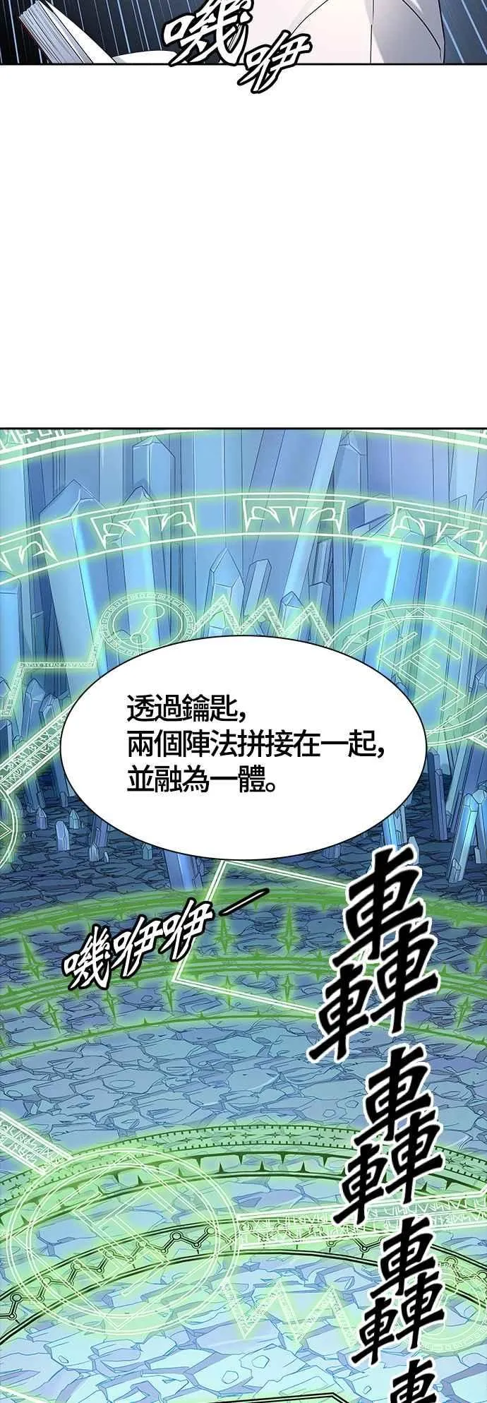 [第3季] 第108话 -降临 第65页