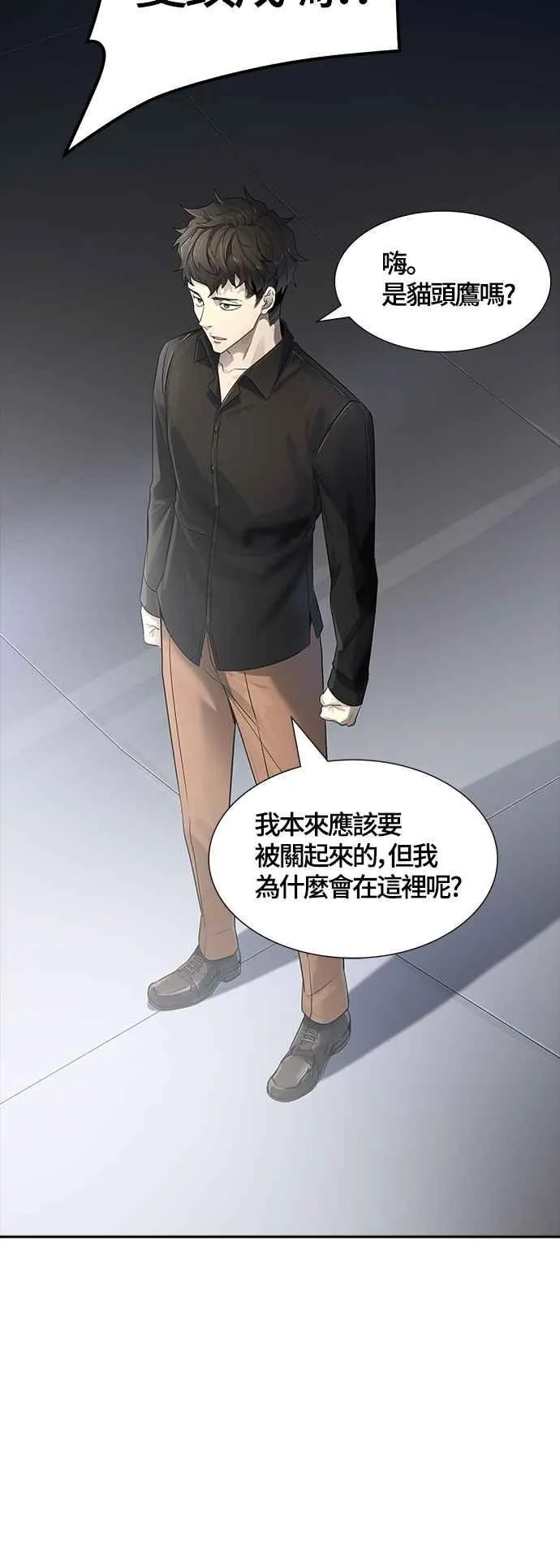 [第3季] 第108话 -降临 第71页