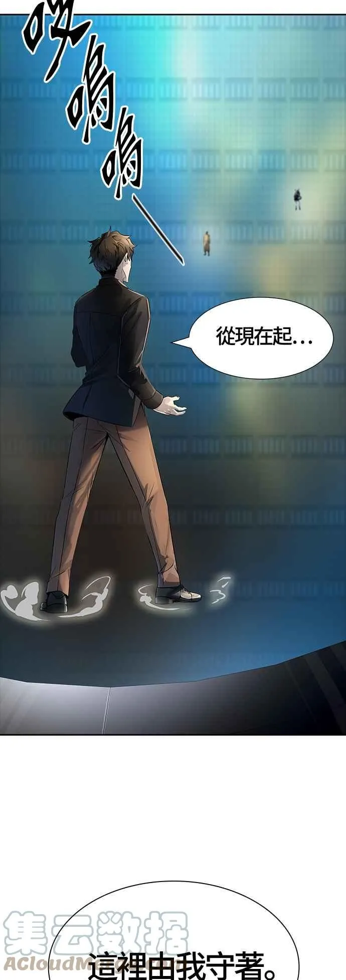 [第3季] 第108话 -降临 第73页