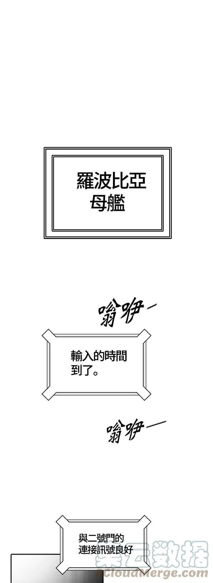 [第3季] 第107话 -降临 第1页