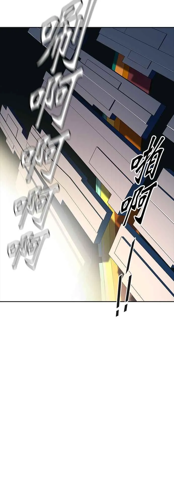 [第3季] 第107话 -降临 第6页