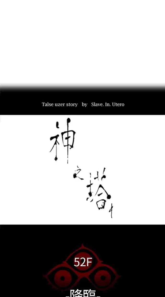 [第3季] 第107话 -降临 第7页