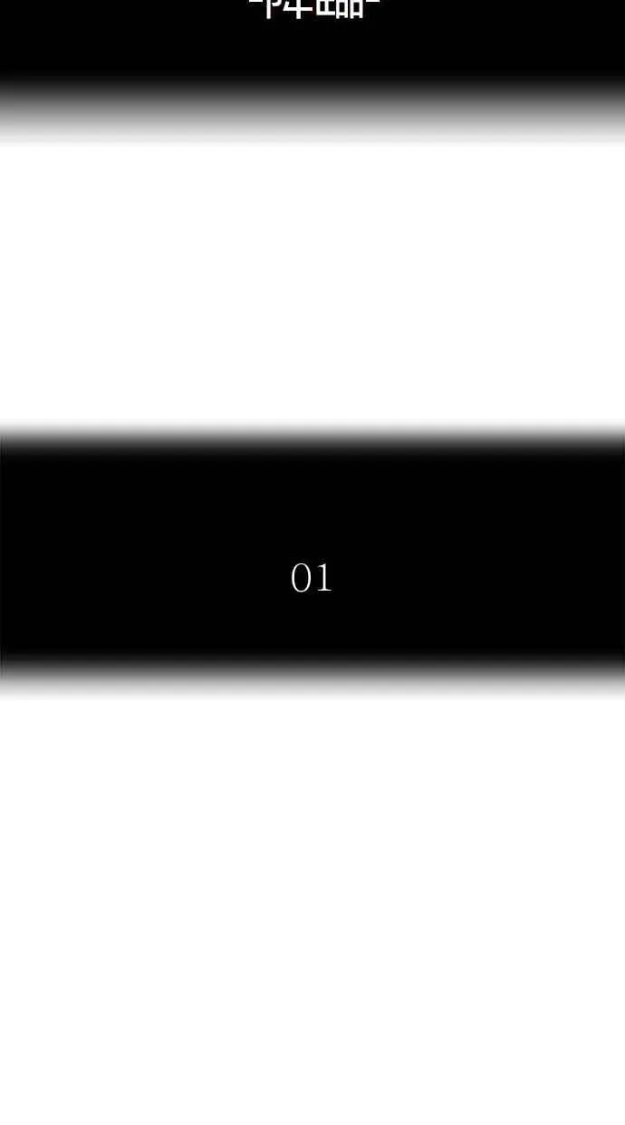 [第3季] 第107话 -降临 第8页