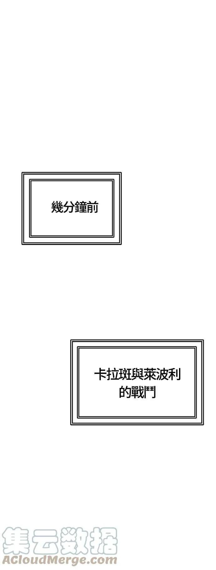 [第3季] 第107话 -降临 第9页