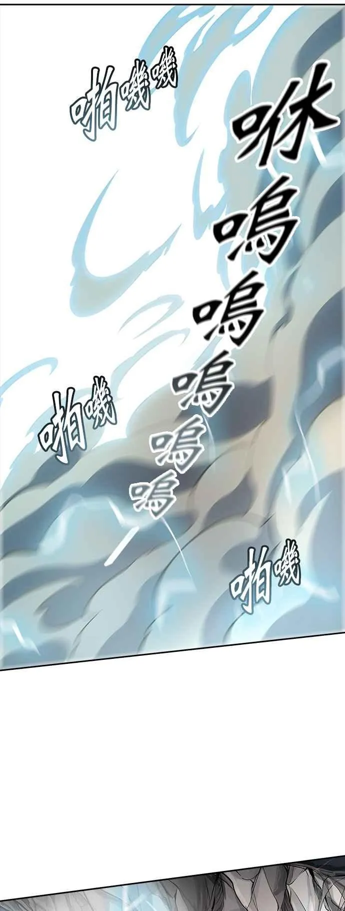 [第3季] 第107话 -降临 第10页