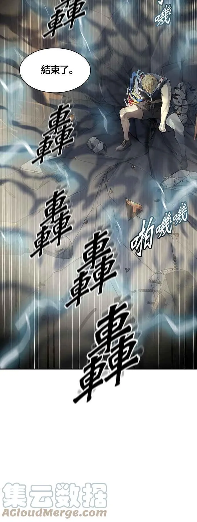 [第3季] 第107话 -降临 第13页