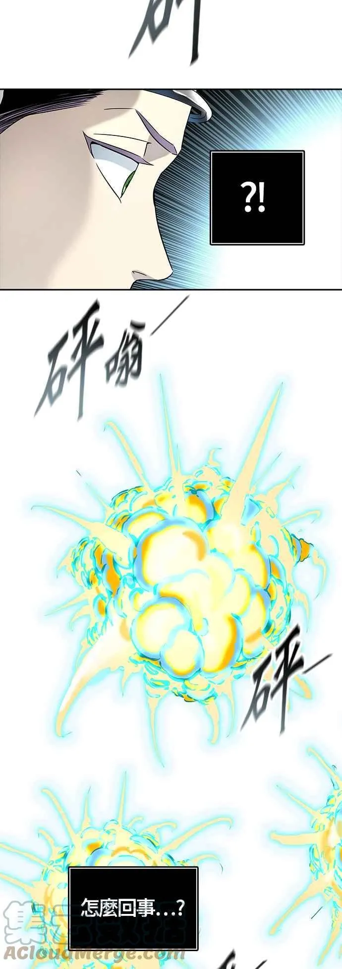 [第3季] 第107话 -降临 第17页