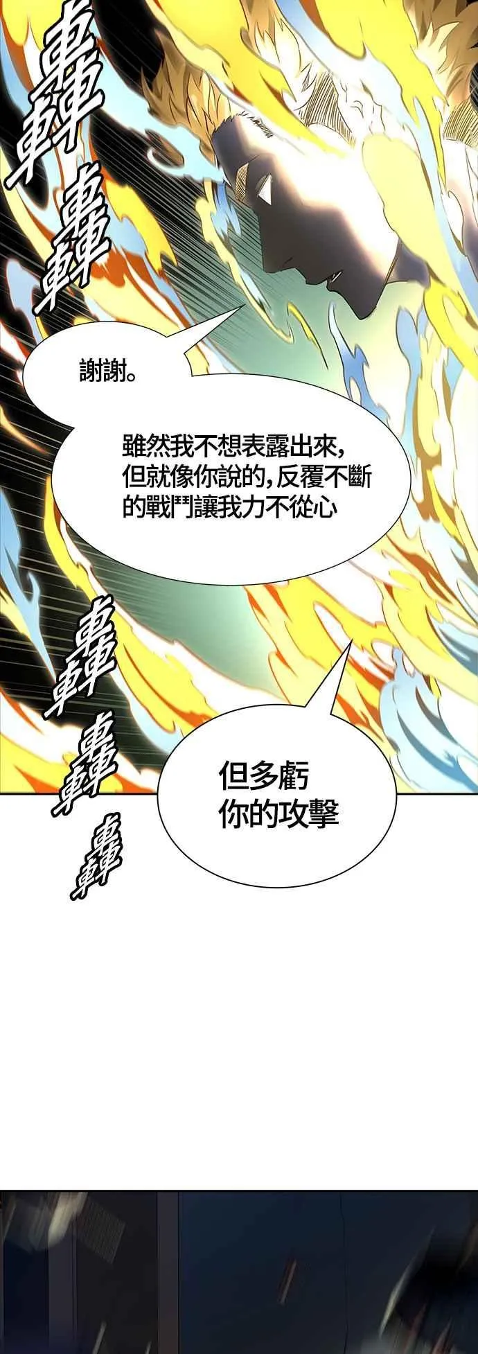 [第3季] 第107话 -降临 第24页