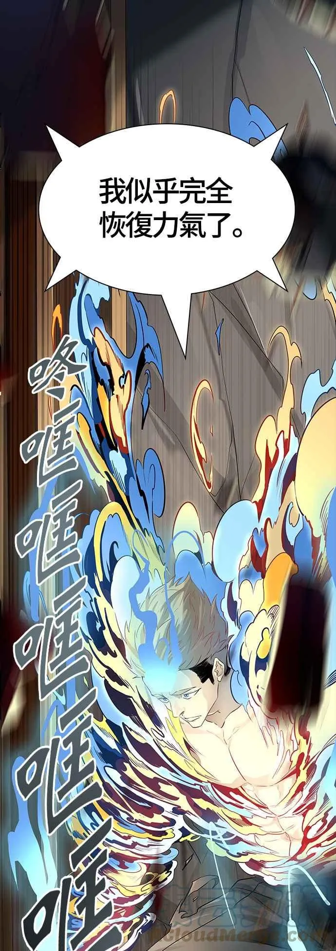 [第3季] 第107话 -降临 第25页
