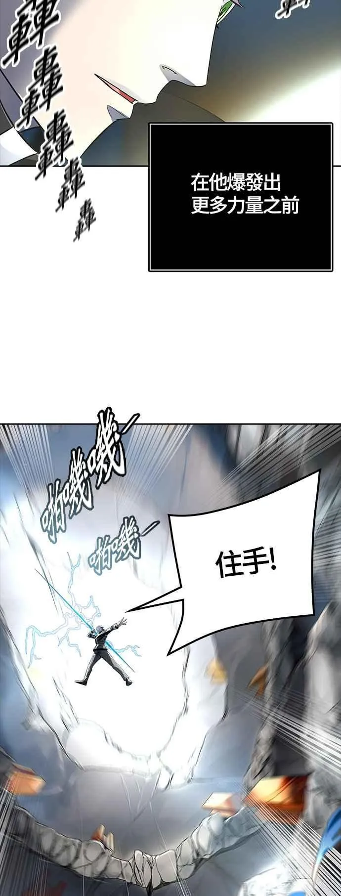 [第3季] 第107话 -降临 第32页